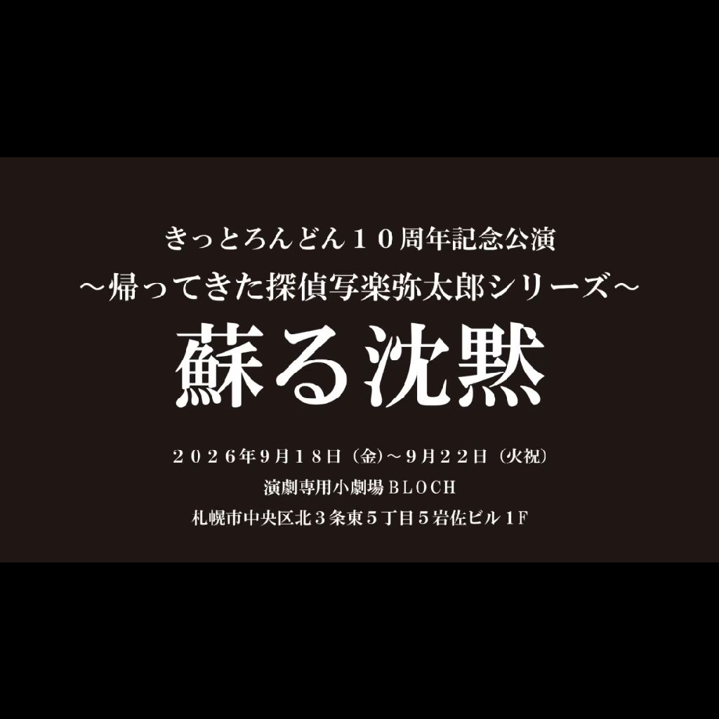 94.蘇る大学２年