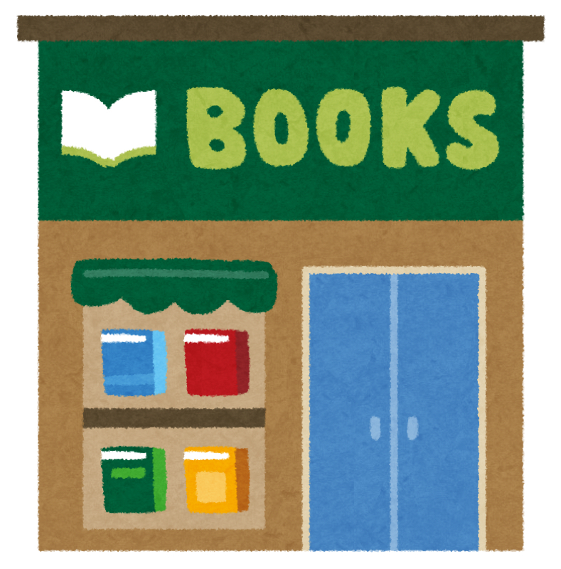 本屋バイト懐談