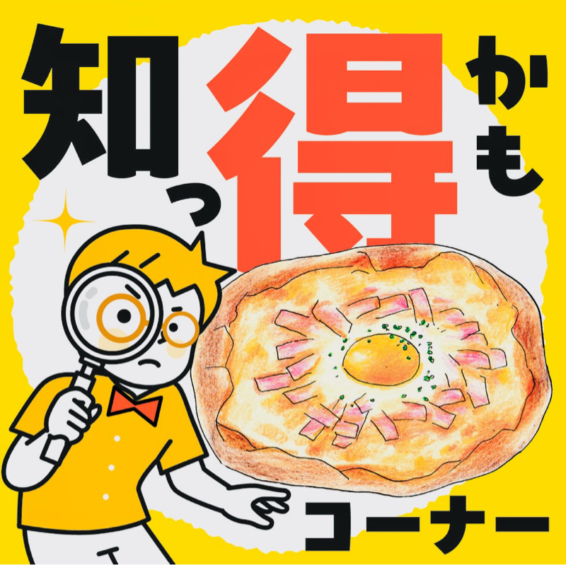 ビスマルクピザ🍕