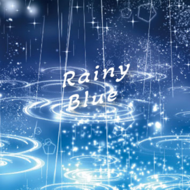 お題・雨が降り始めたら考えること（レイニーブルー）
