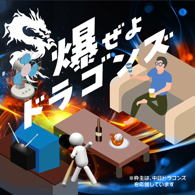 サカナクション・山口一郎氏中日90周年広報アンバサダーに就任㊗️