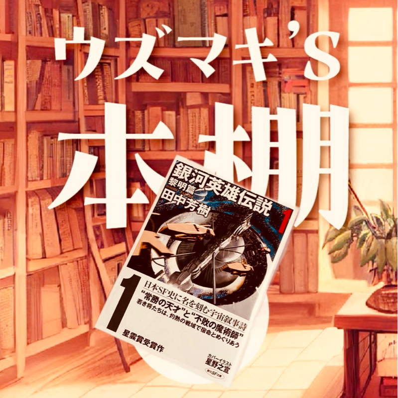 お題：好きな物語の世界に住めるとしたら何を選ぶ？