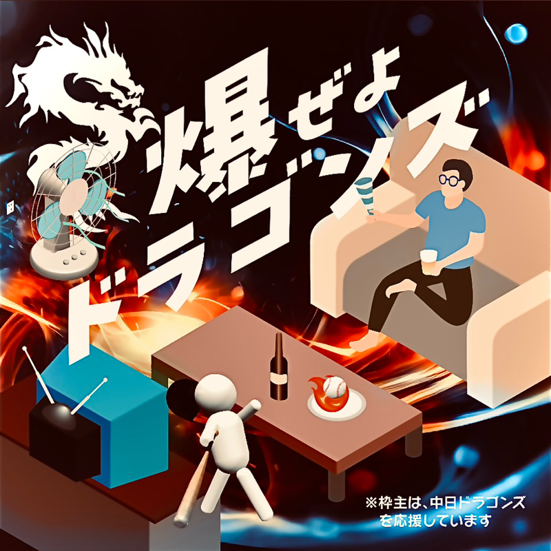 山口一郎さんANNに！㊗️