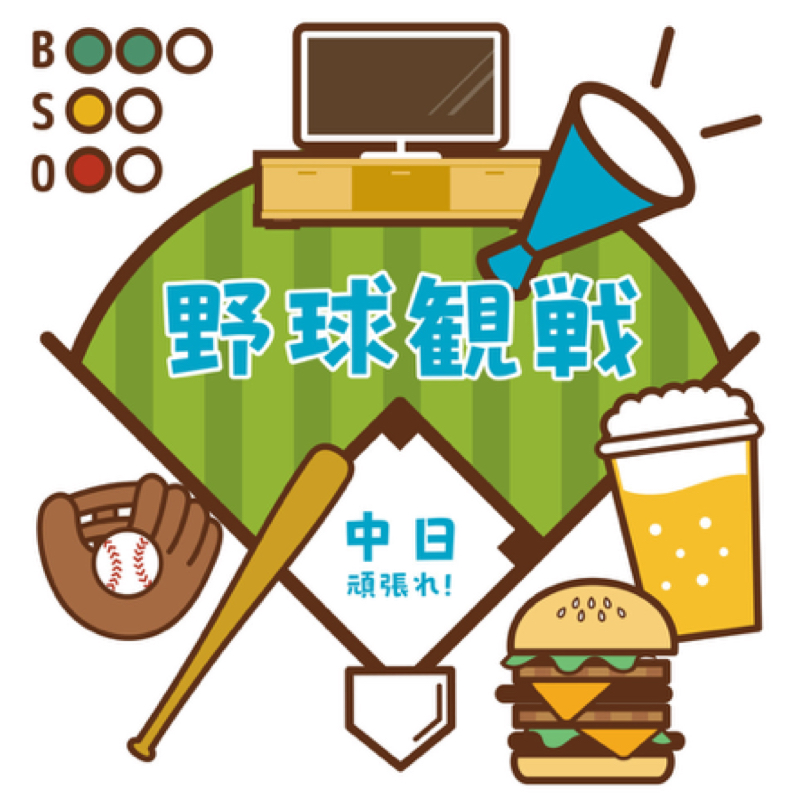 今週の野球振り返り