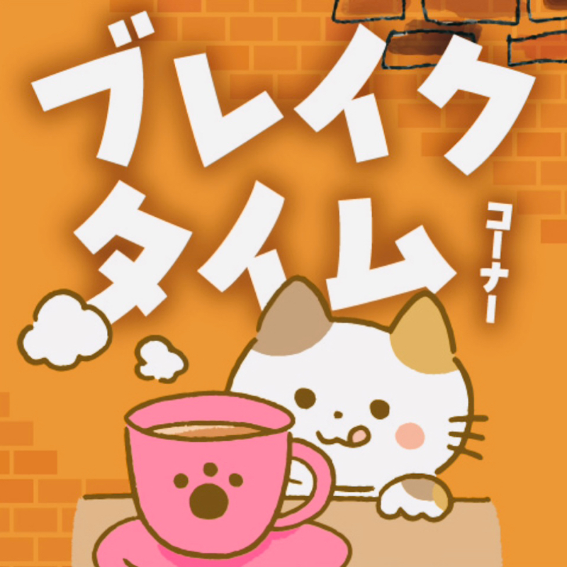 ダラダラと収録（8月は夢花火）