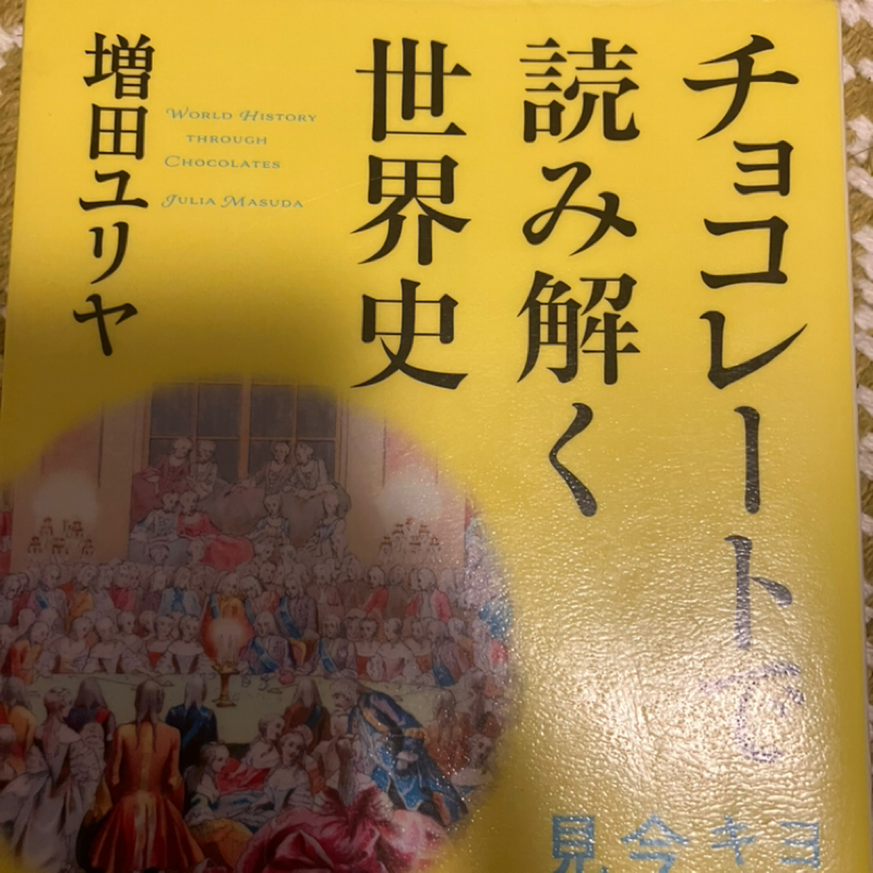 チョコの成り立ち