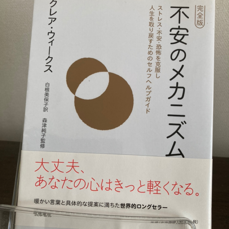 第7回　コロナとメンタル
