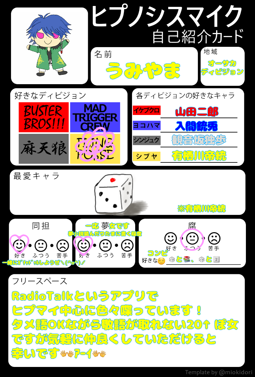 #18 自己紹介・改