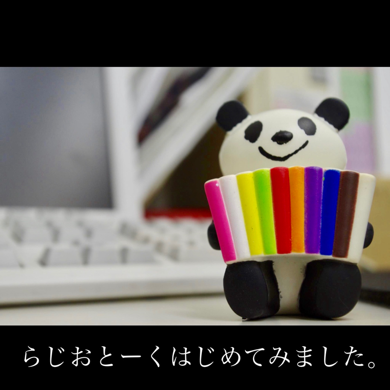 #106 ココロとカラダ、ウラハラな話