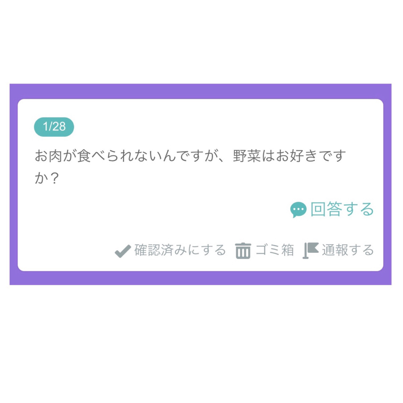 #51 質問回答編:お肉が食べられないんですが、野菜はお好きですか？ の話