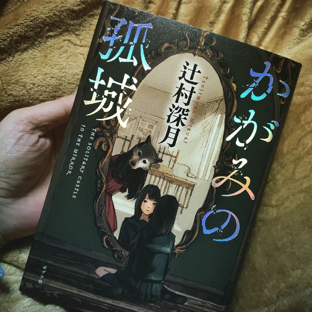 「観てから読むか、読んでから観るか」其れが問題だ。