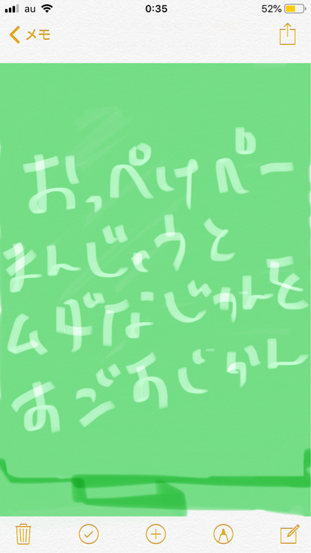 #24 「今週アメトーークにAマッソ出るでを」