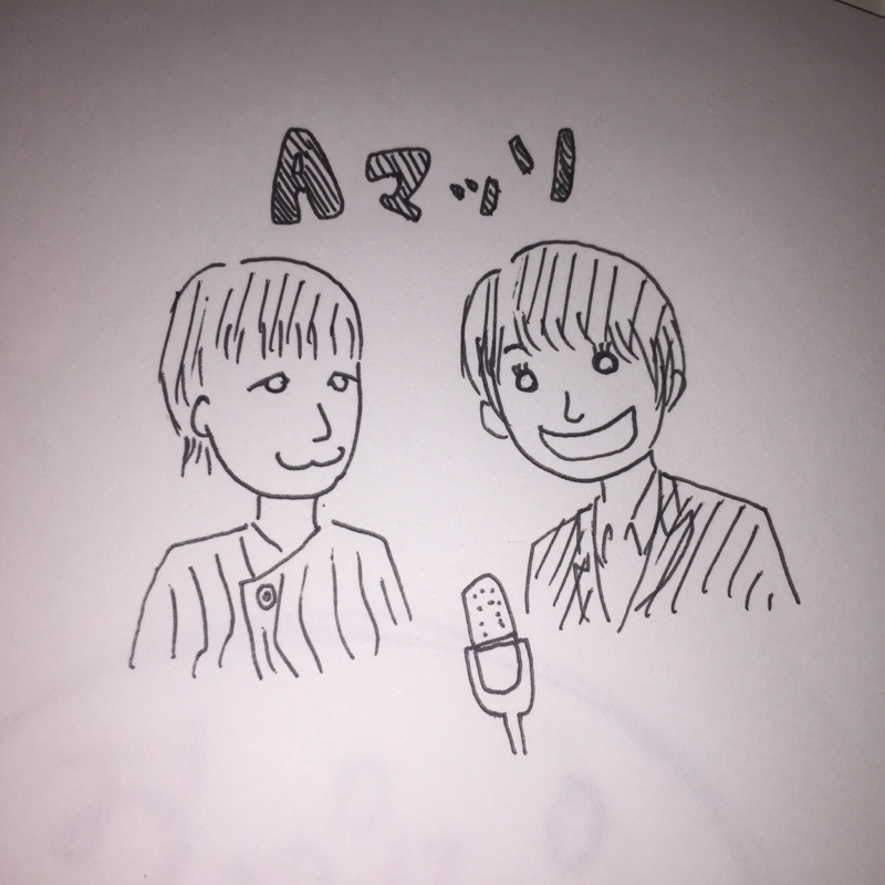 #「Aマッソホイホイ」