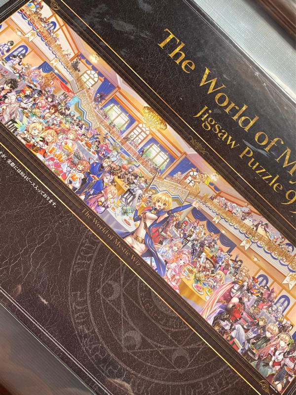 【スマホアプリ】クイズRPG魔法使いと黒猫のウィズ　#2