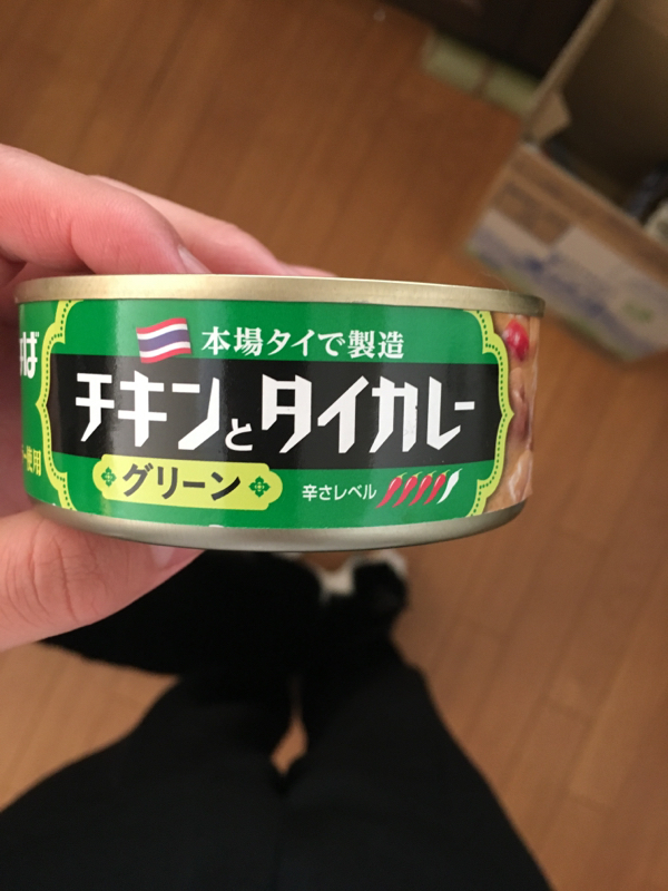 目的と自分本位といなばのカレー