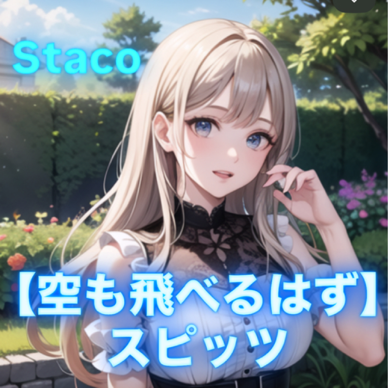 【空も飛べるはず】໒꒱🩵スピッツ💙cover🤍🫧