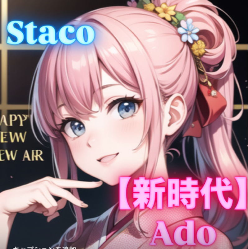 【新時代】💙Ado♥️cover🤍🫧