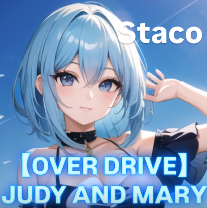 【OVER DRIVE】💙JUDY AND MARY♥️cover🤍🫧