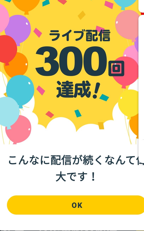 300回になりました*\(^o^)/* from Radiotalk episode artwork