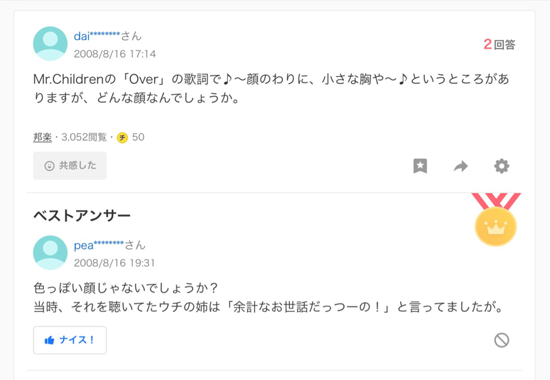 yahoo知恵袋に質問した内容を見る from Radiotalk episode artwork