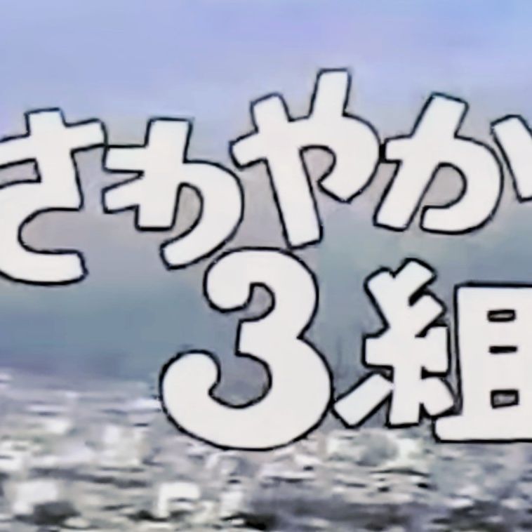 ＯＫＵ