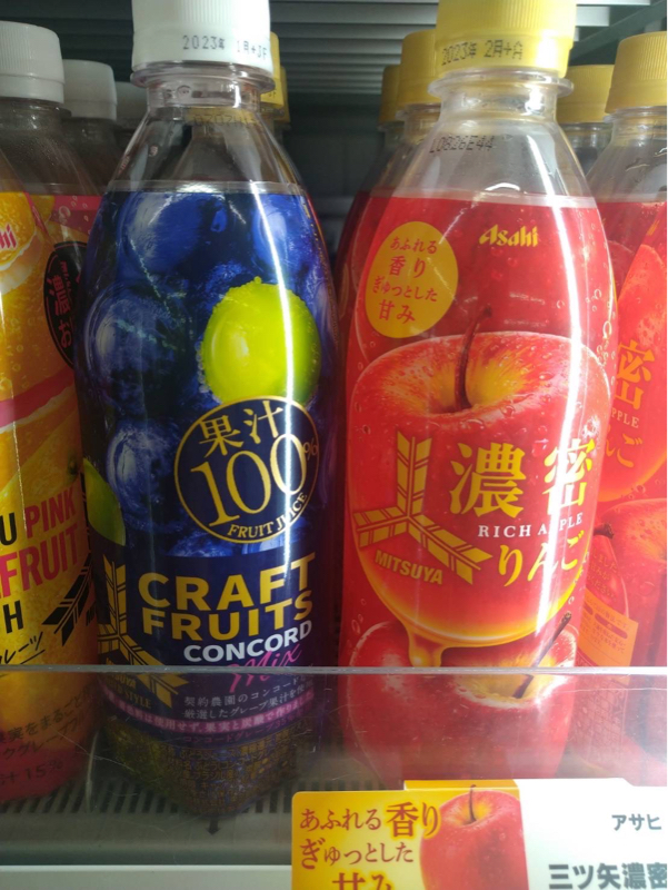 森本がオススメするジュースの話　#183