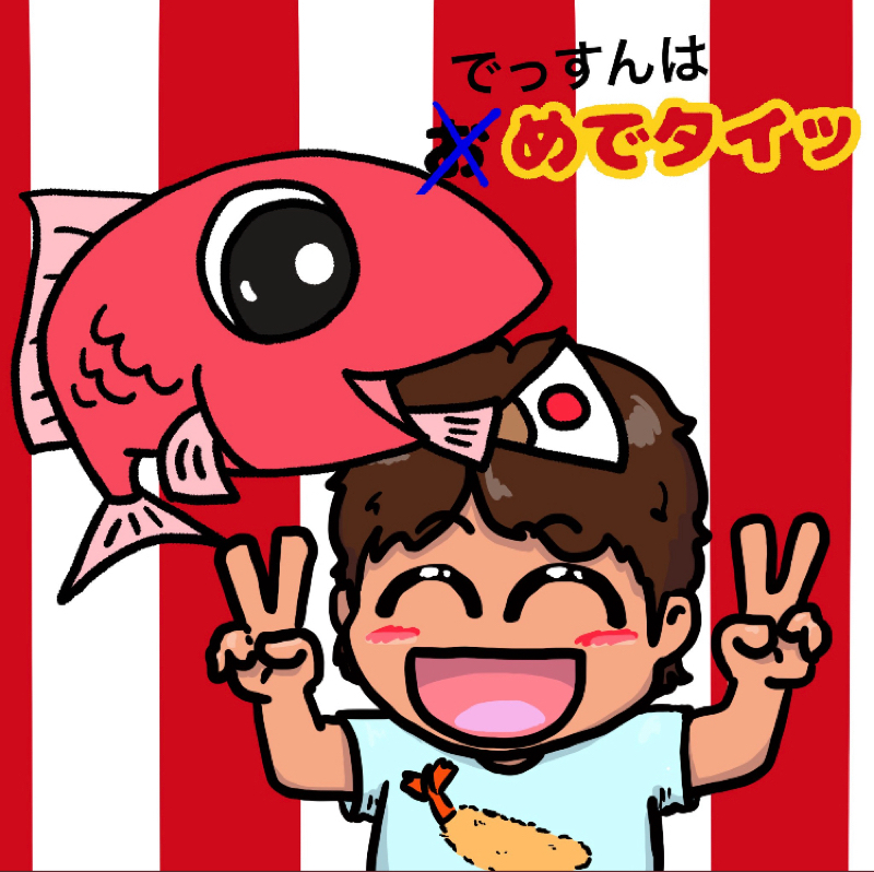 でっすん