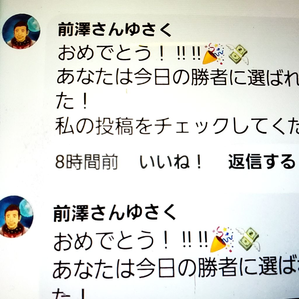 4/8【643夜】【あの人】からあなたに100万円をプレゼントしますとの連絡が！