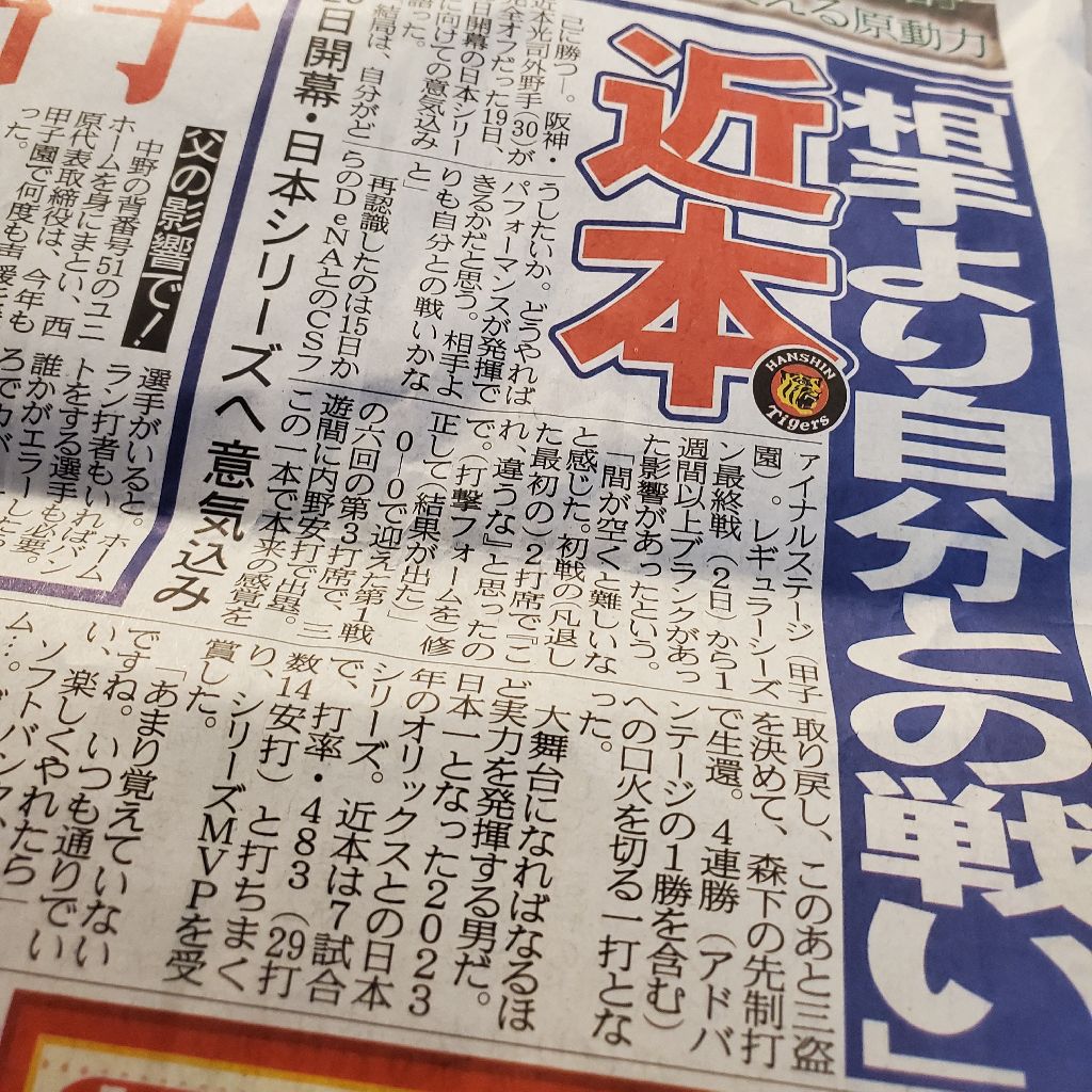 10/20【876夜】万博終わって一週間!自分総括