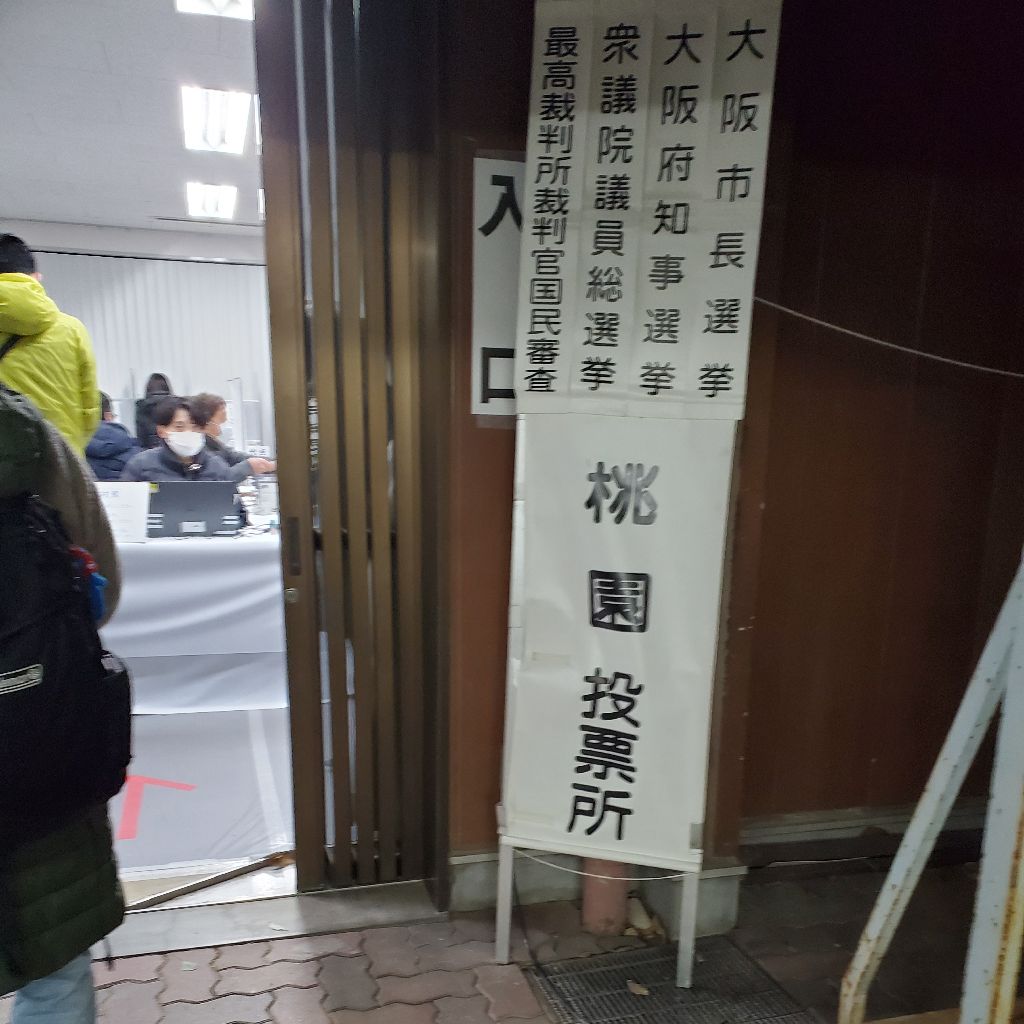 2/9【887夜】寒さと選挙と空腹でぼぉーっとする！