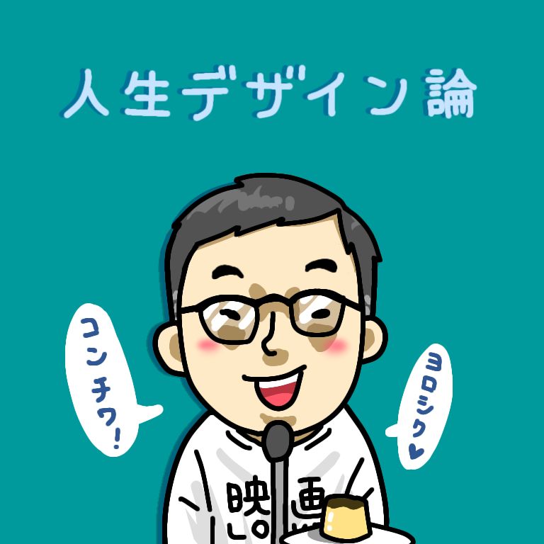 第4回 お題ガチャ「人生で一番 高い買い物は?後悔は?」