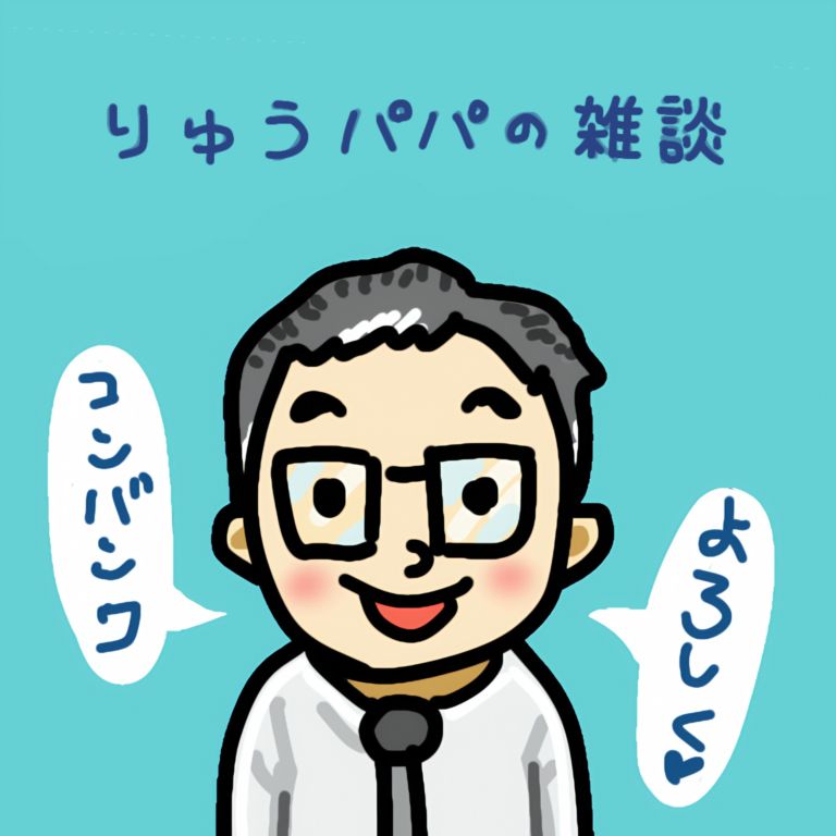 リセットしようかなと思う話（第19回）