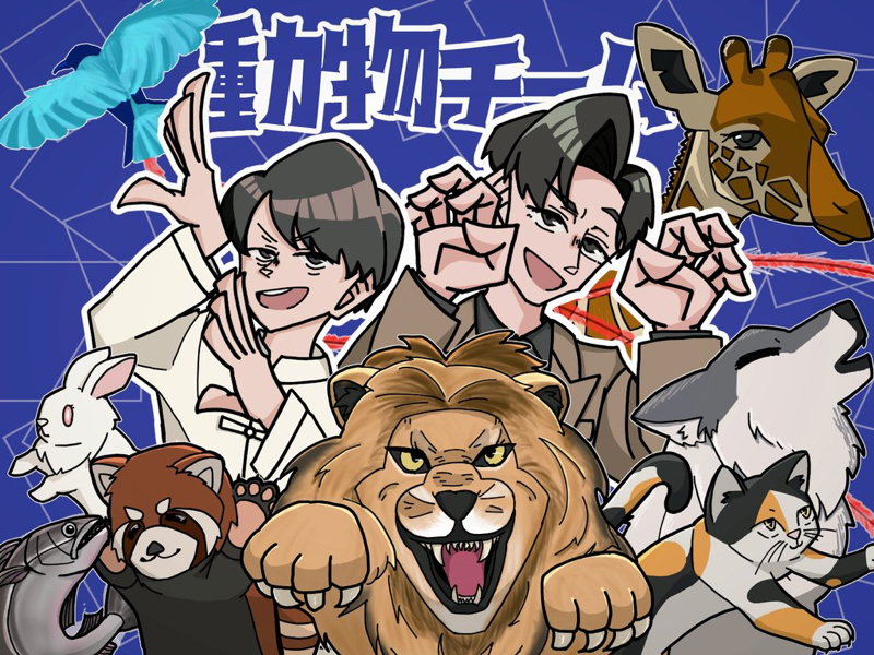 答えは聞きたい