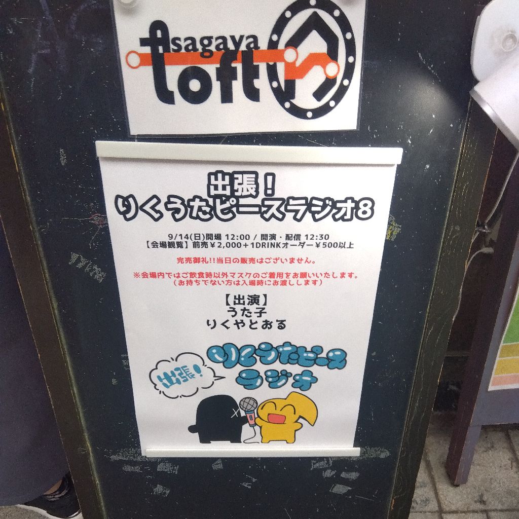 158.続・りくうた8感想