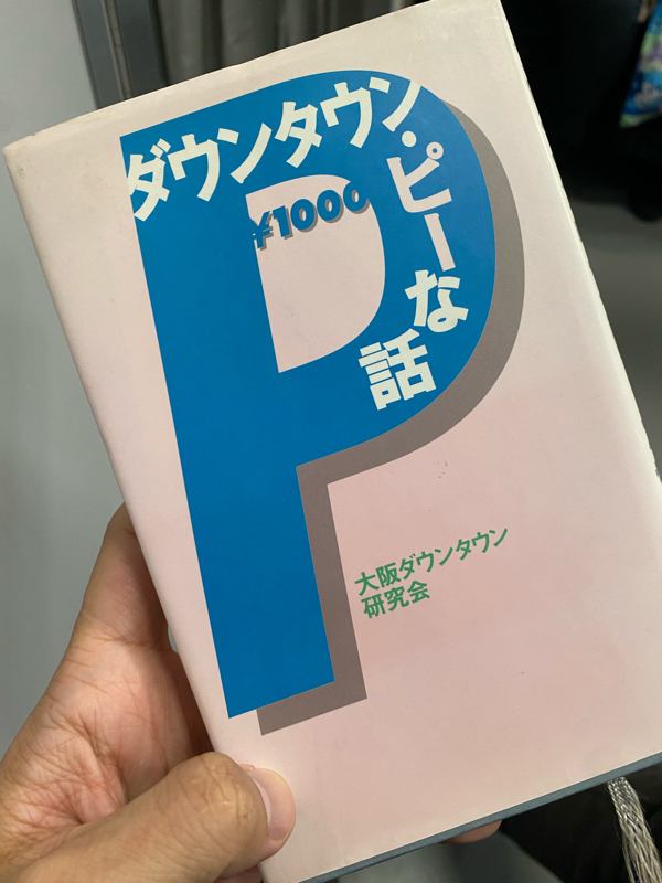 カキフライ大好きおじさんと南トシマサのピーなはなし from Radiotalk episode artwork