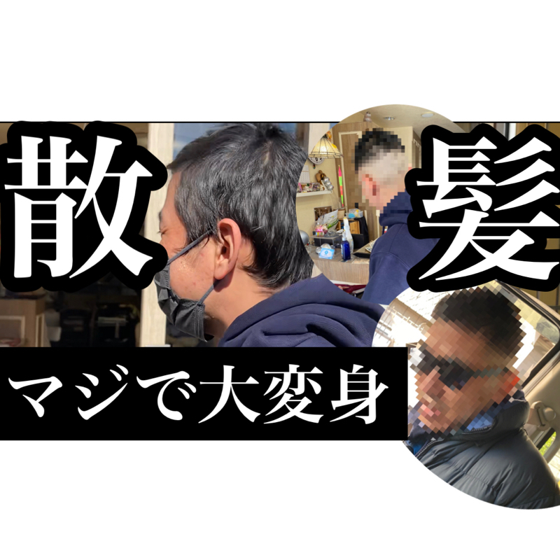 ネタ合わせとカクの大変身 from Radiotalk episode artwork