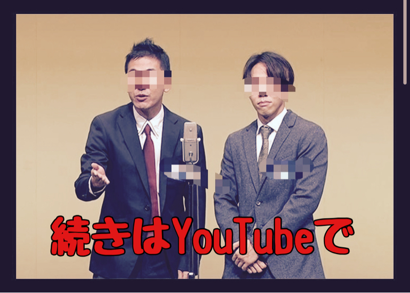 キングオブコントおつかれさまでした！次は from Radiotalk episode artwork