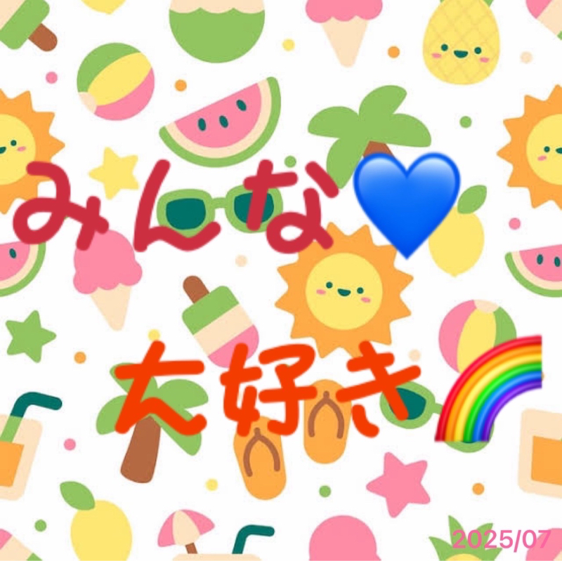 『みんな💙大好き🌈』Ｘ