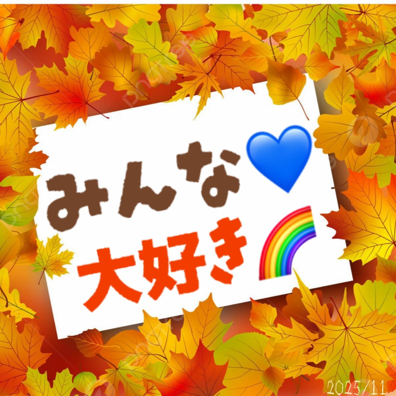 『みんな💙大好き🌈』Ｘ