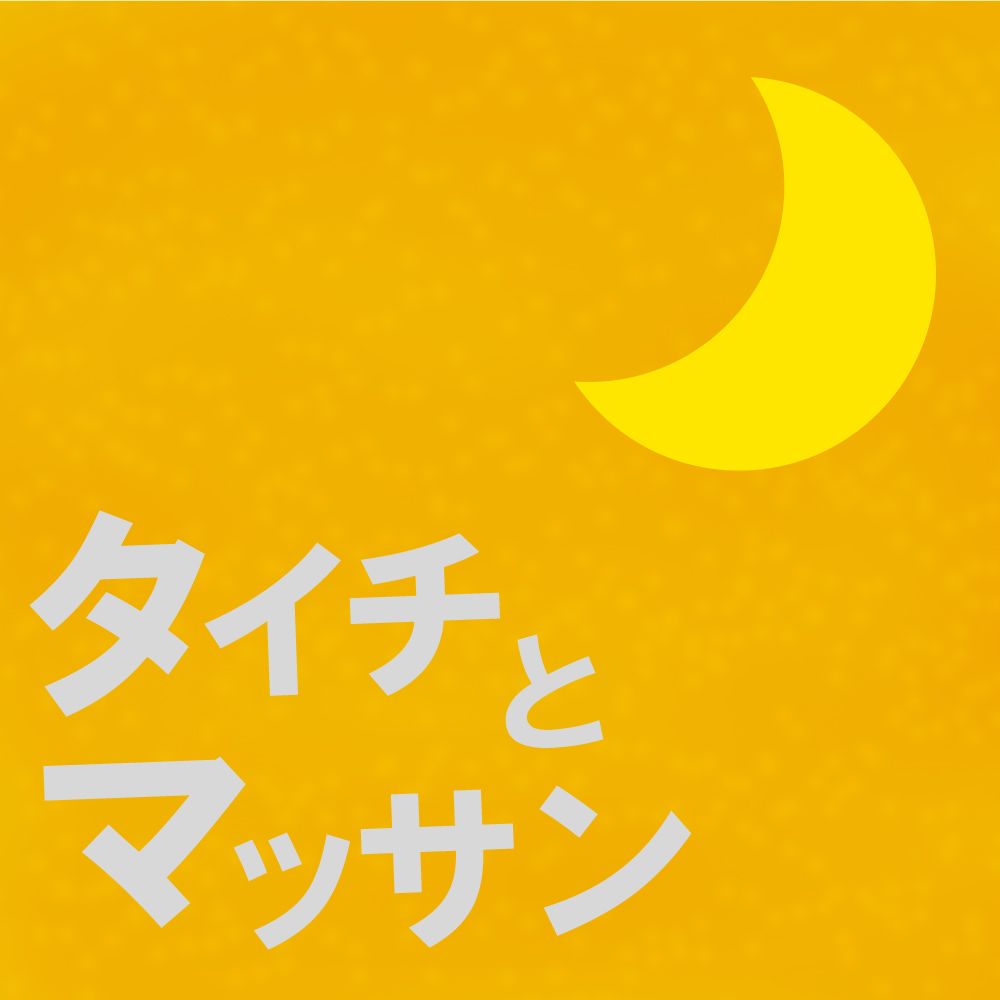 パンナ・コッタの話