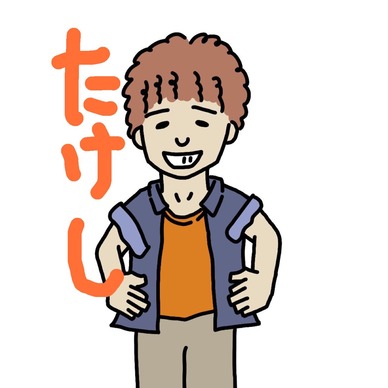 ふくらはぎたけし