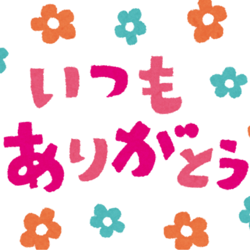 ありがとう☺️🫘