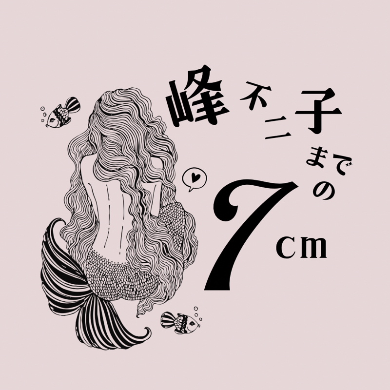 043🥂一緒に過ごした、楽しい思い出ができたね💋