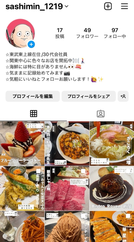 #234 めんこいの習字でポケモンGO