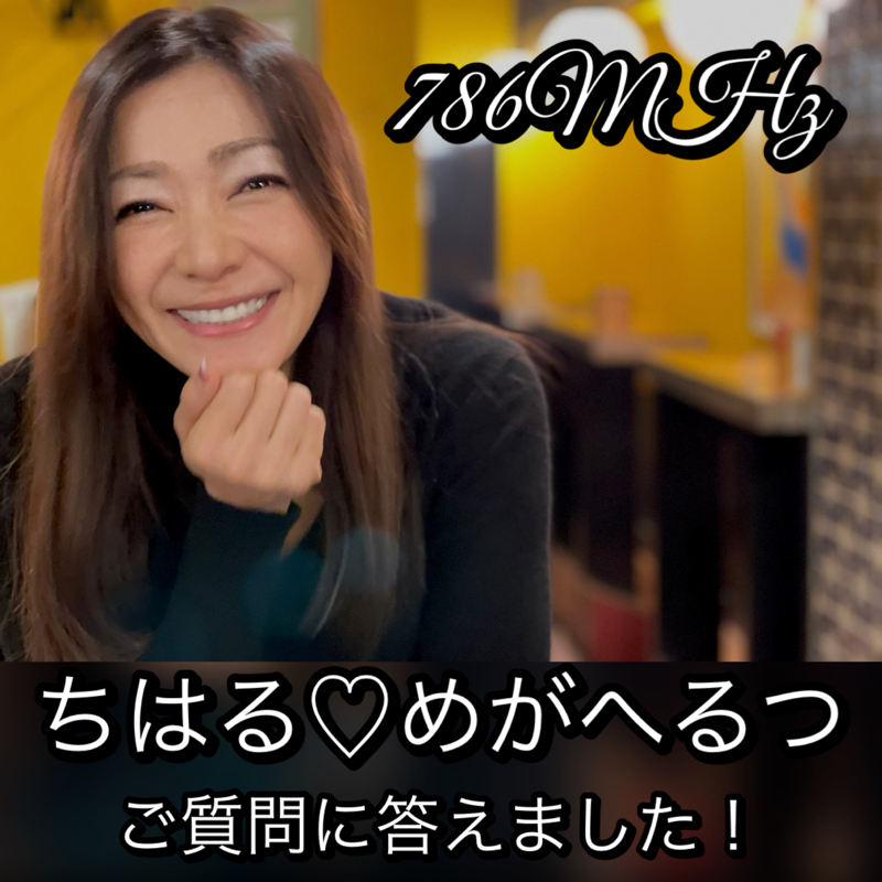 #36『ちはる♡めがへるつ』3つのご質問に答えちゃいます。 from Radiotalk episode artwork