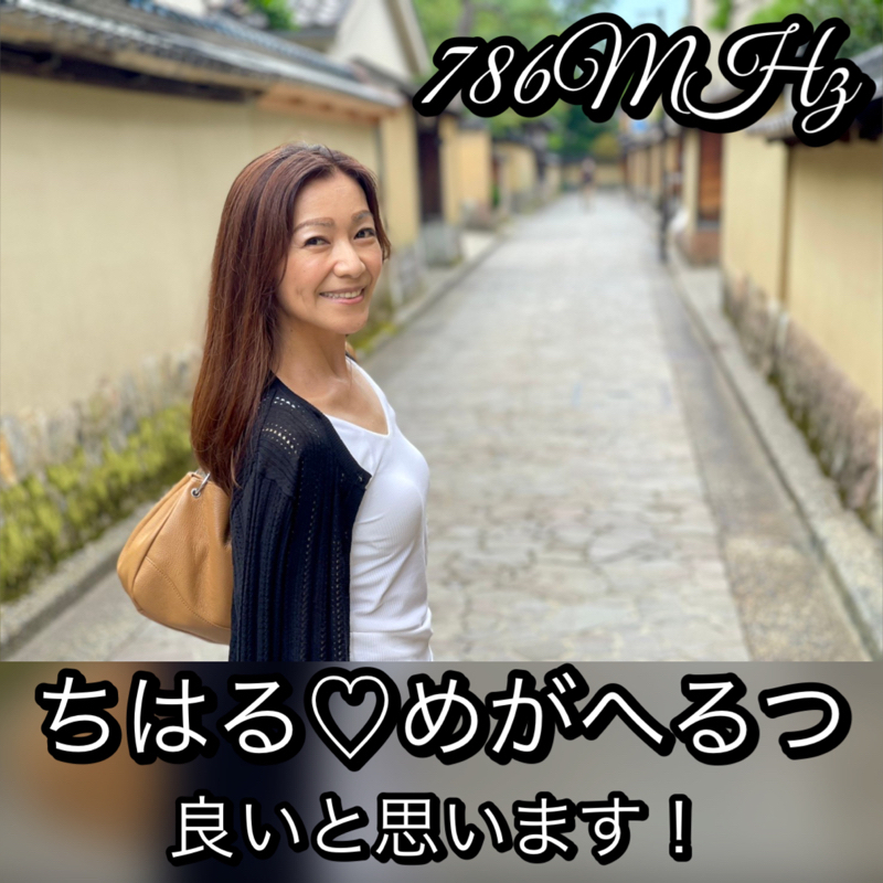 #63『ちはる♡めがへるつ』素晴らしいイズムの継承に感動 from Radiotalk episode artwork