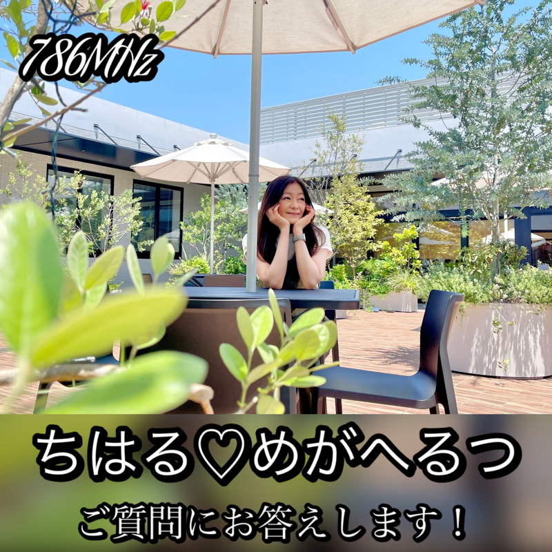 #74『ちはる♡めがへるつ』ご質問にお答えします！ from Radiotalk episode artwork