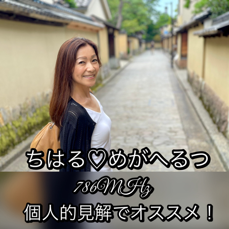 #133『ちはる♡めがへるつ』個人的見解でオススメ！保存キャニスター from Radiotalk episode artwork