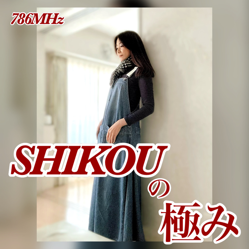 #150『ちはる♡めがへるつ』“SHIKOUの極み”祝！3年目突入！！ from Radiotalk episode artwork