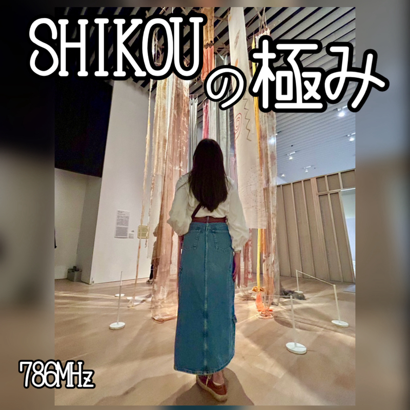 #168『ちはる♡めがへるつ』“SHIKOUの極み”チョコレートトーク from Radiotalk episode artwork